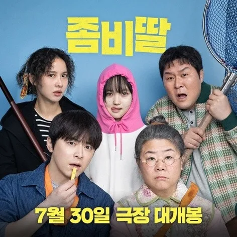 올여름 최고 기대작 ‘좀비딸’…벌써 35만 예매, 천만 갈까?