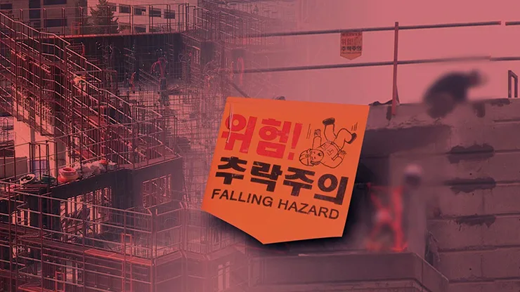 한국 사회에서 왜 중대산업재해는 반복되는가?