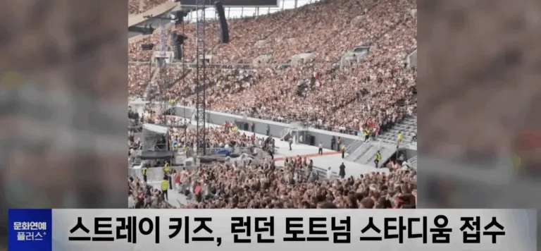 Stray Kids 월드투어 공연 성공